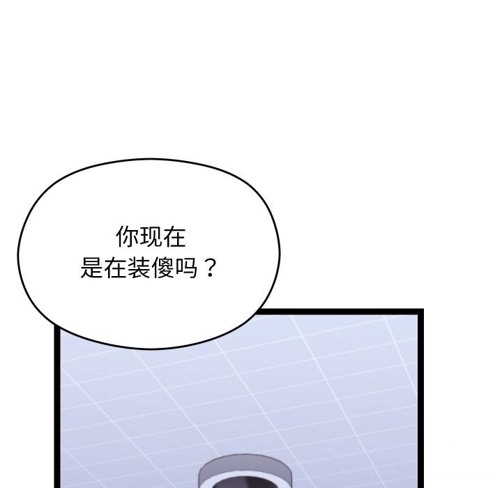 分身使我无限变强第23話