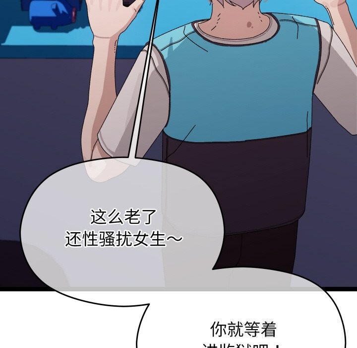 分身使我無限變強第23話