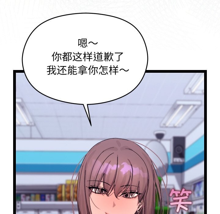 分身使我无限变强第23話