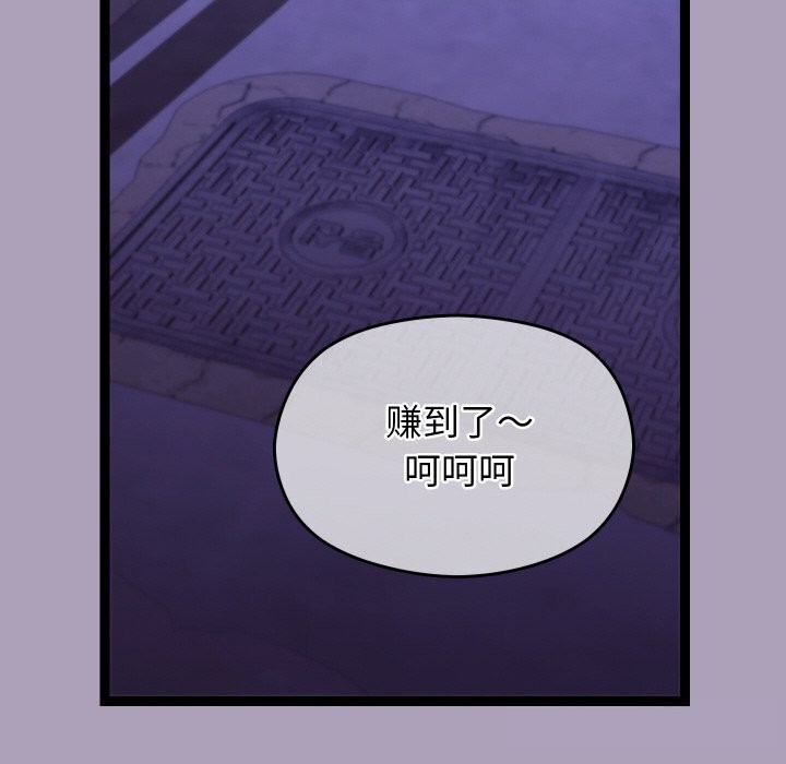 分身使我无限变强第23話