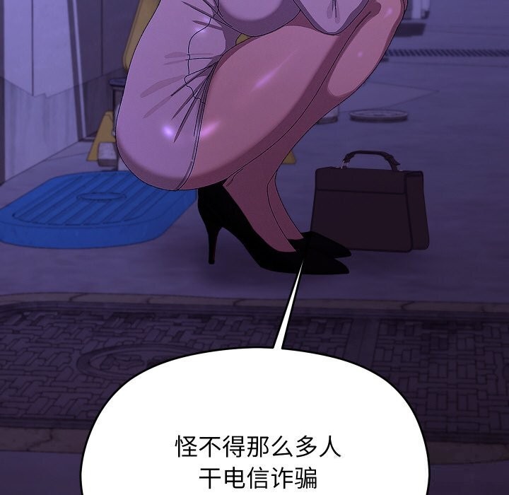 分身使我无限变强第23話