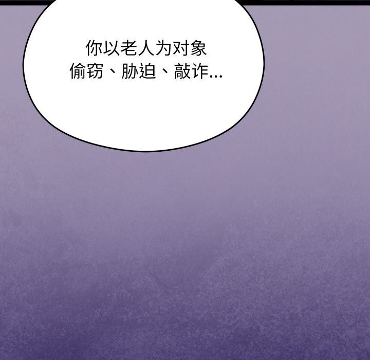 分身使我無限變強第23話