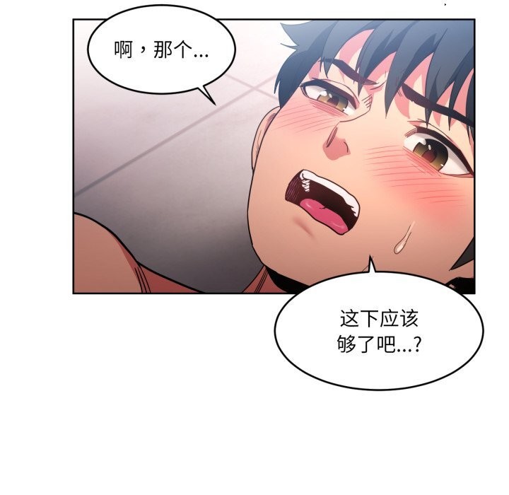 她的直播間第19話