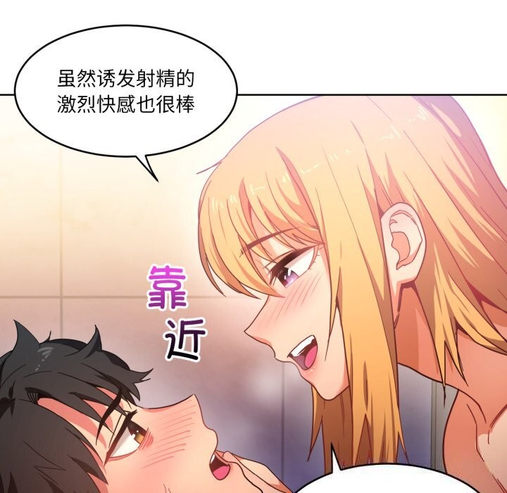 她的直播間第19話