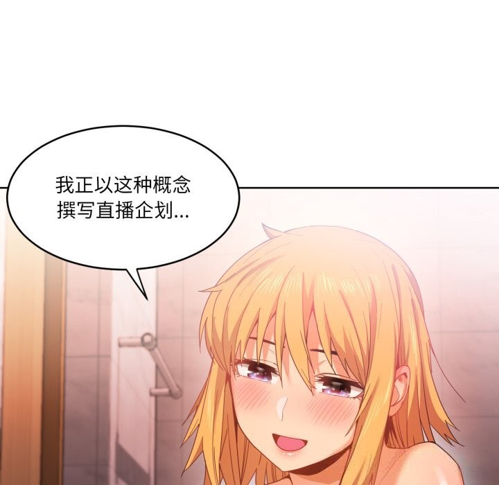 她的直播间第19話