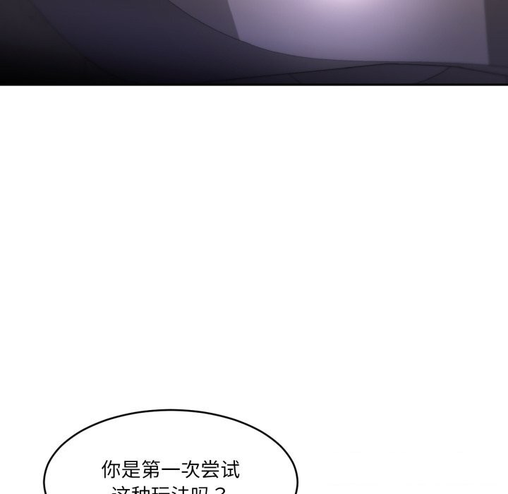 她的直播間第19話