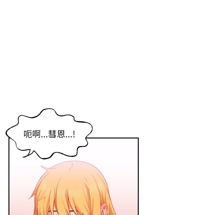 她的直播间第19話