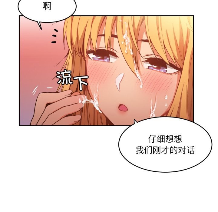 她的直播間第19話