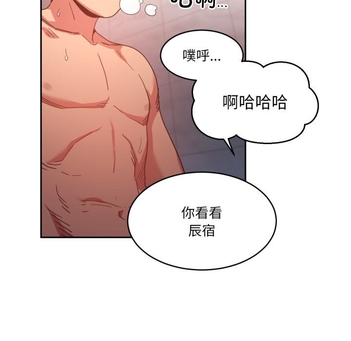 她的直播間第19話