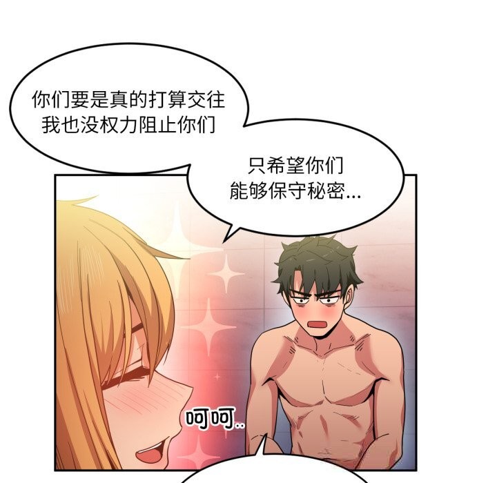 她的直播间第19話