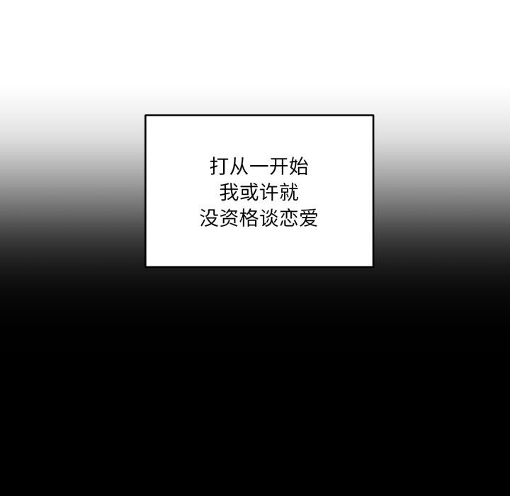 她的直播間第19話