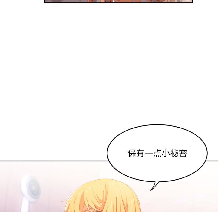 她的直播间第19話