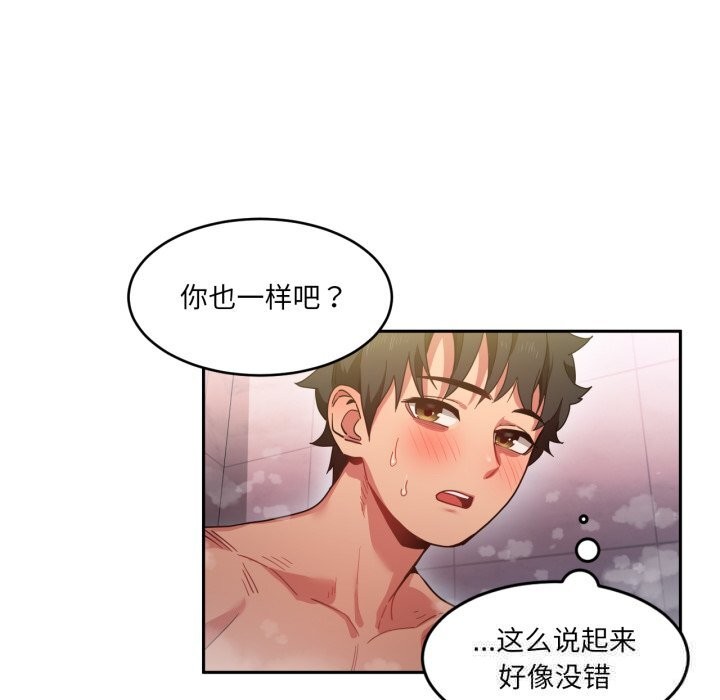 她的直播間第19話