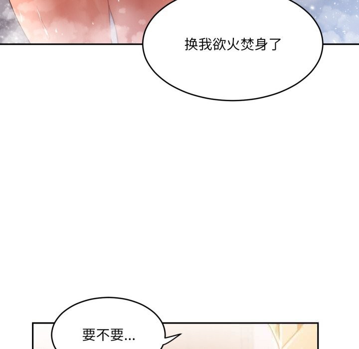 她的直播間第19話