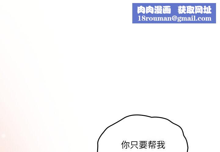 与众不同的兄妹第4話