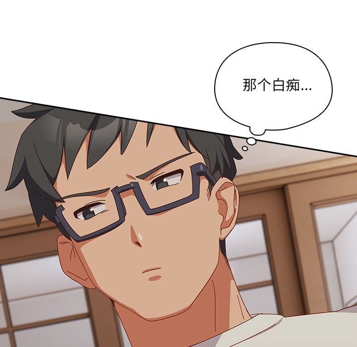 與眾不同的兄妹第4話