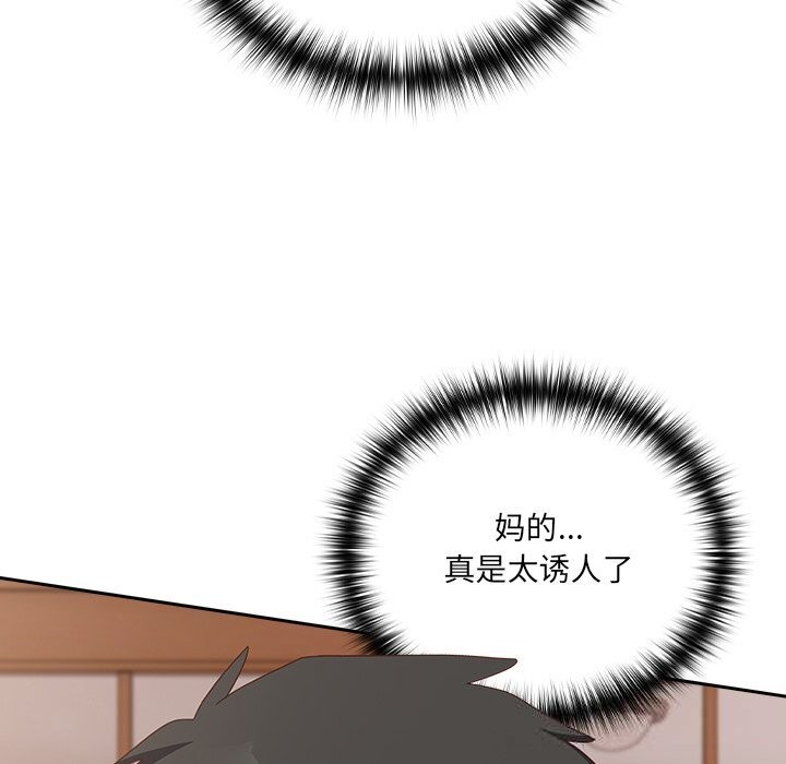 與眾不同的兄妹第4話