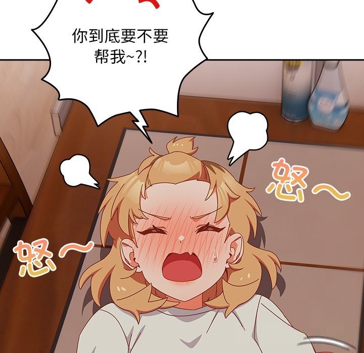 与众不同的兄妹第4話