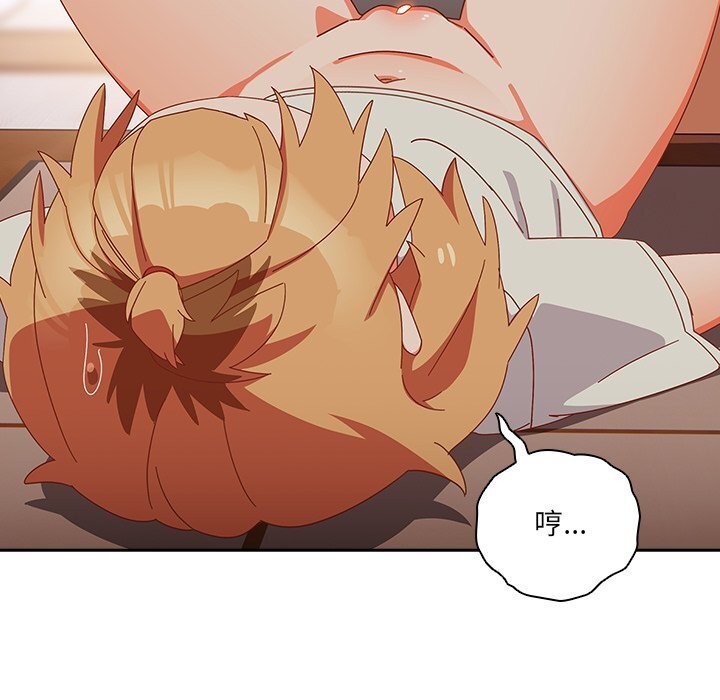 與眾不同的兄妹第4話