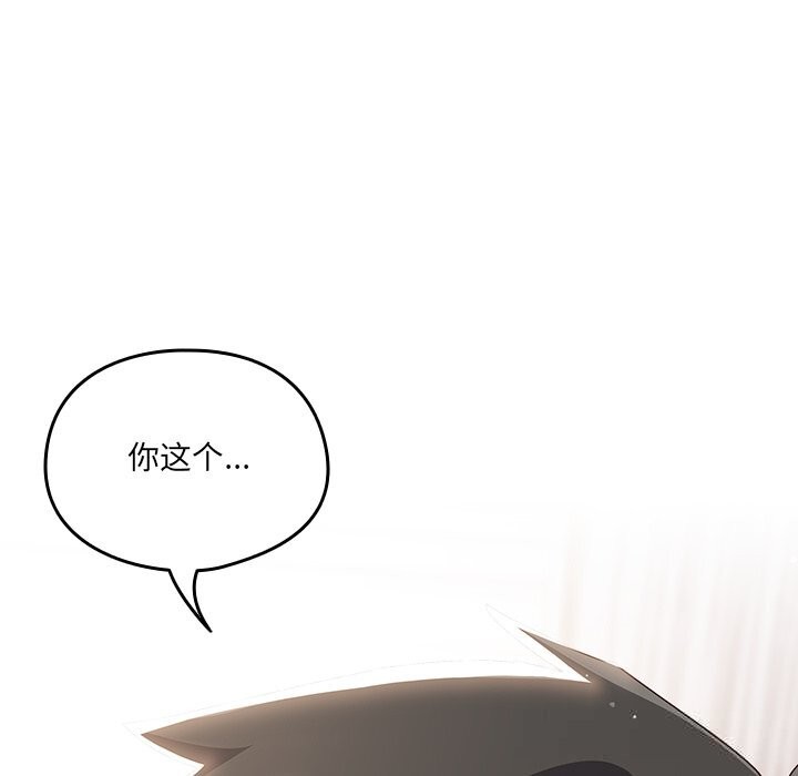 与众不同的兄妹第4話