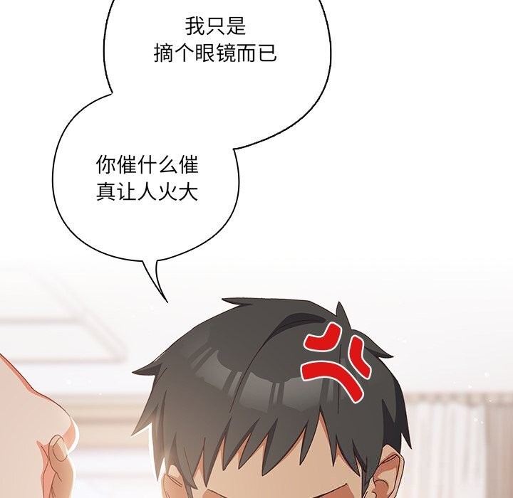 與眾不同的兄妹第4話