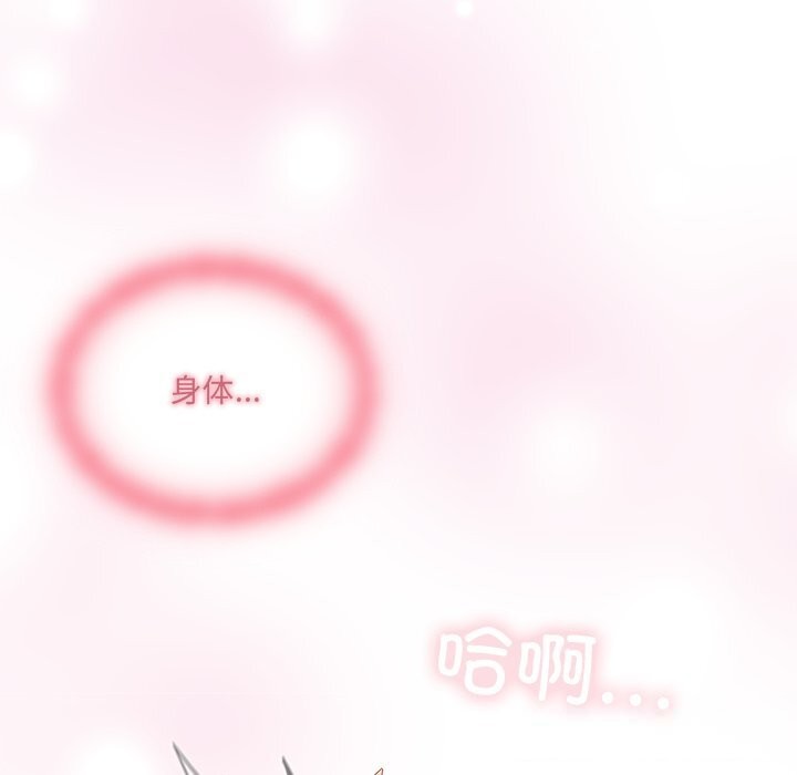 与众不同的兄妹第4話