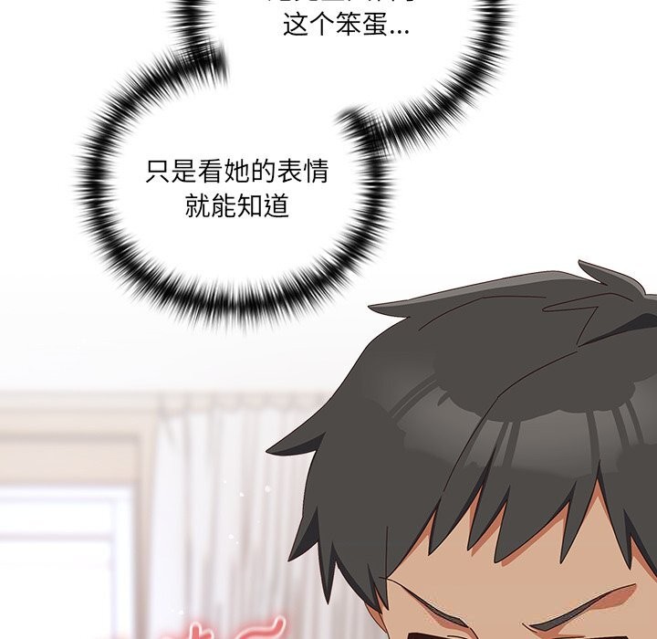 與眾不同的兄妹第4話