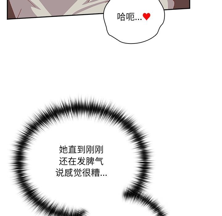 與眾不同的兄妹第4話