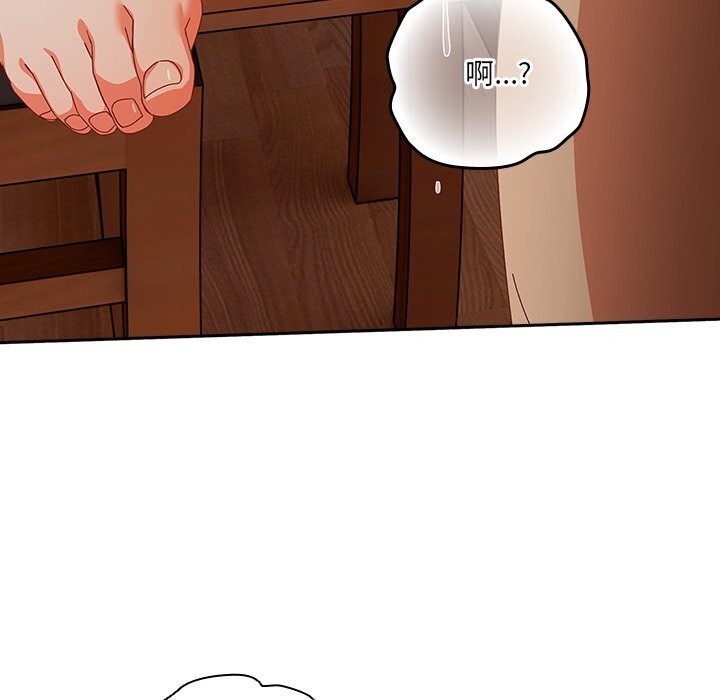 與眾不同的兄妹第4話