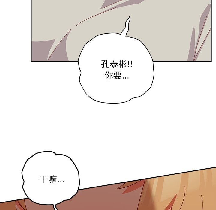 与众不同的兄妹第4話