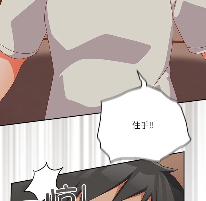 与众不同的兄妹第4話