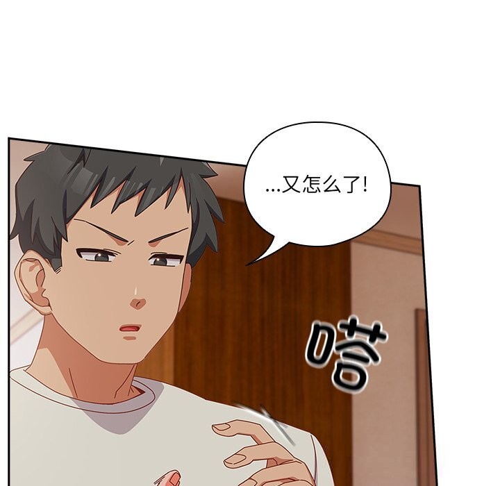 与众不同的兄妹第4話