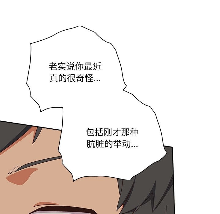 与众不同的兄妹第4話