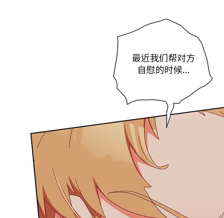 與眾不同的兄妹第4話