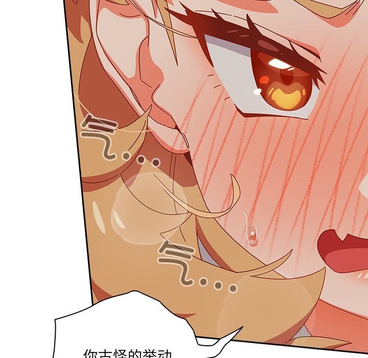 與眾不同的兄妹第4話