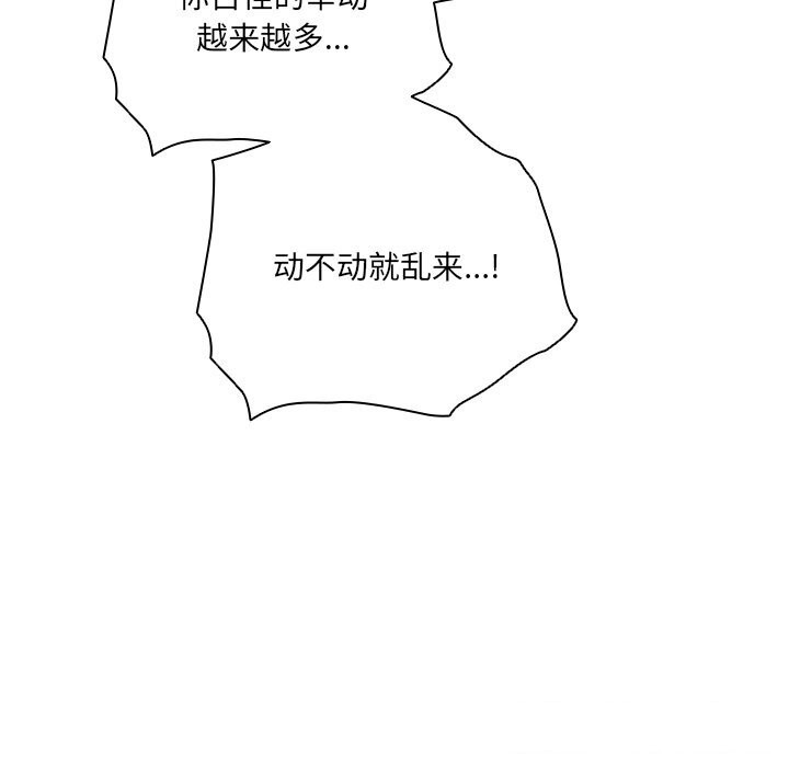 與眾不同的兄妹第4話