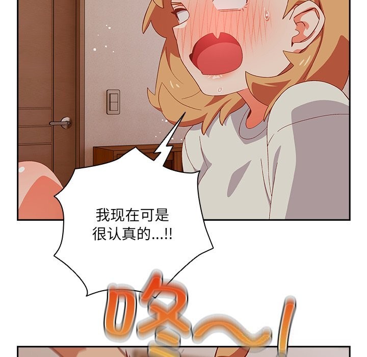 與眾不同的兄妹第4話