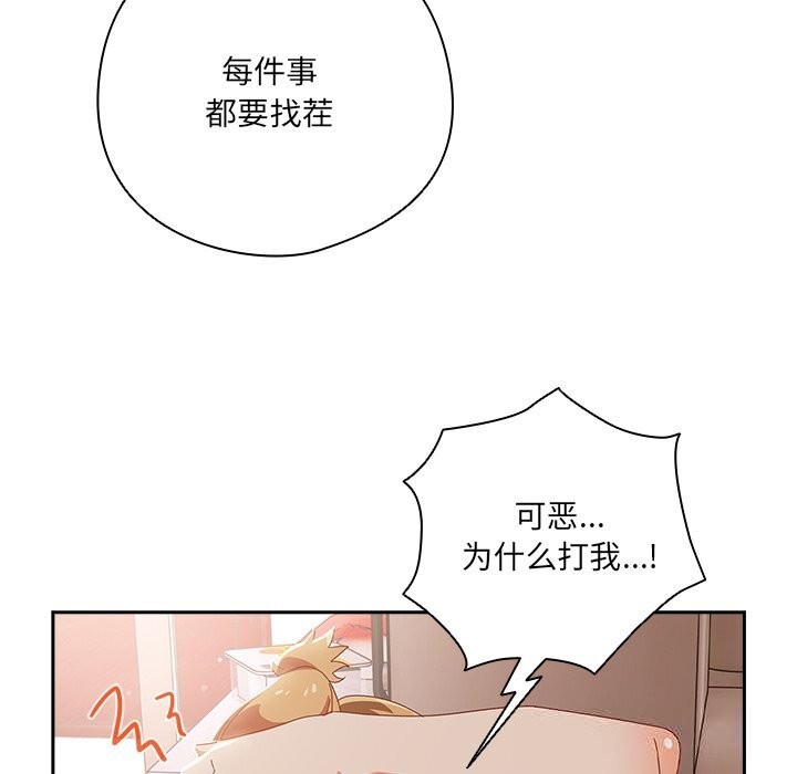 与众不同的兄妹第4話