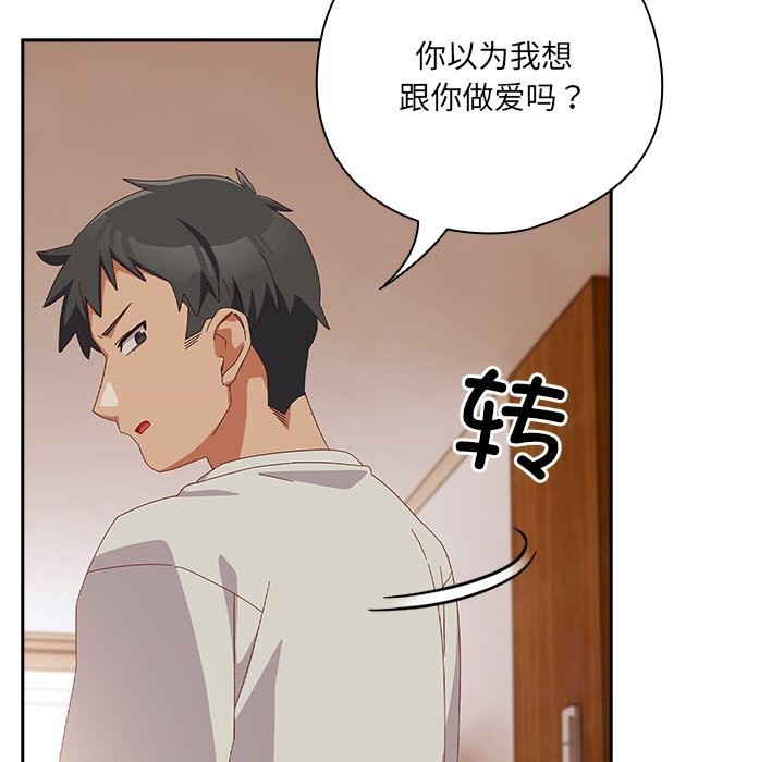 與眾不同的兄妹第4話