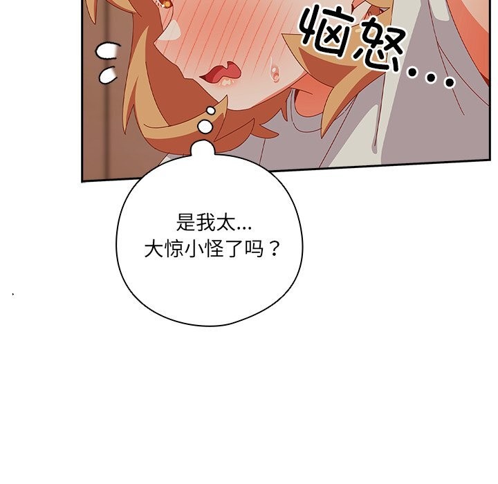 與眾不同的兄妹第4話