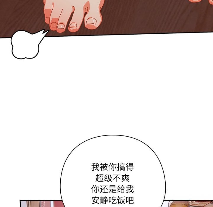 與眾不同的兄妹第4話