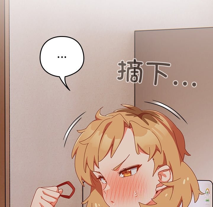 與眾不同的兄妹第4話