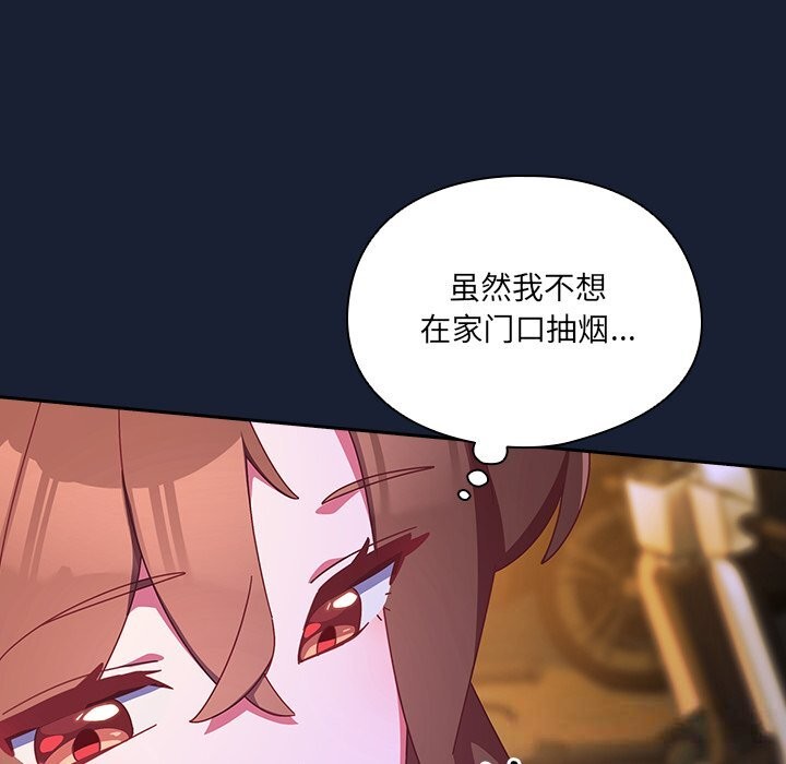 與眾不同的兄妹第4話