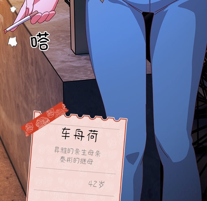 與眾不同的兄妹第4話