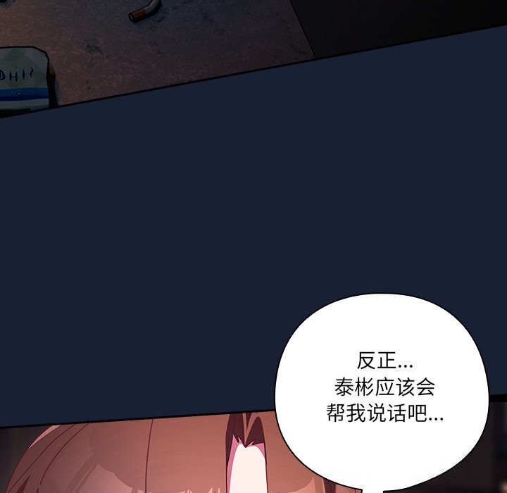 與眾不同的兄妹第4話