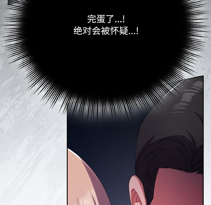 爱上你也好第22話