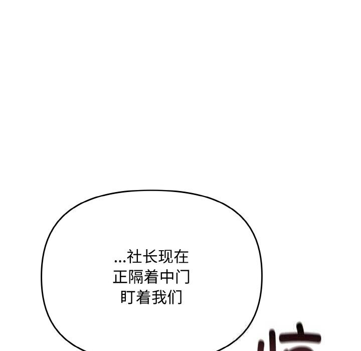 愛上你也好第22話