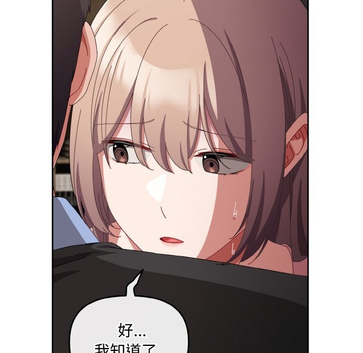 愛上你也好第22話