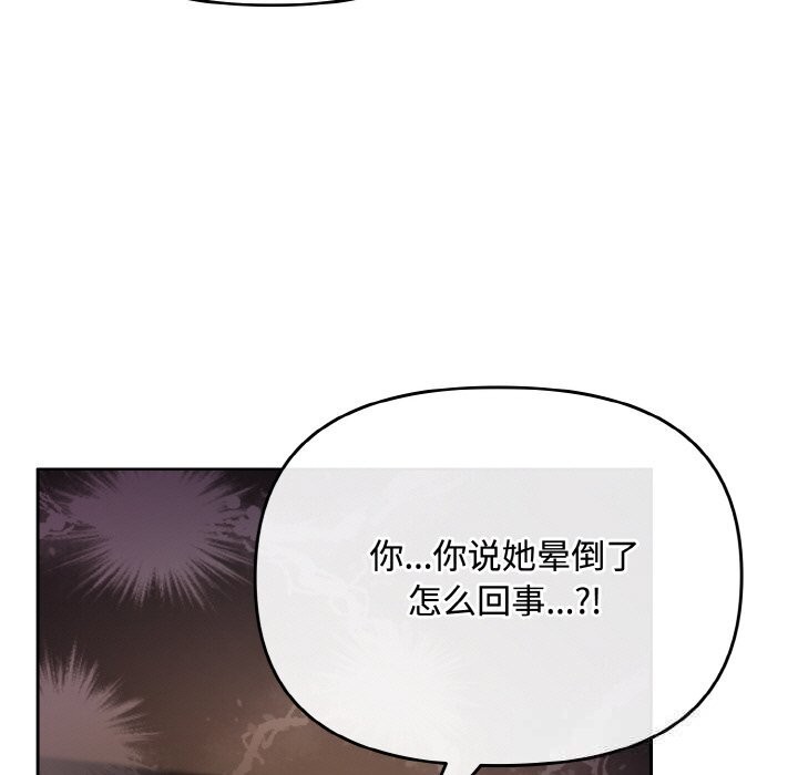 爱上你也好第22話