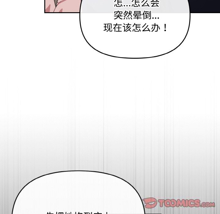 愛上你也好第22話